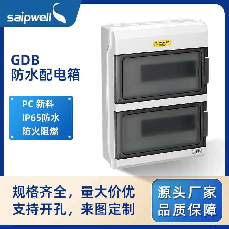 斯普塑料明装防水配电箱PC防尘防潮家用空气开关盒断路器安装箱