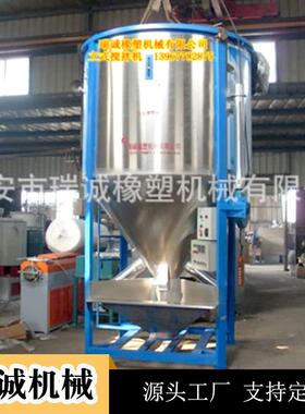 厂家直销不锈钢搅拌机立式颗粒拌料机瑞诚立式搅拌机