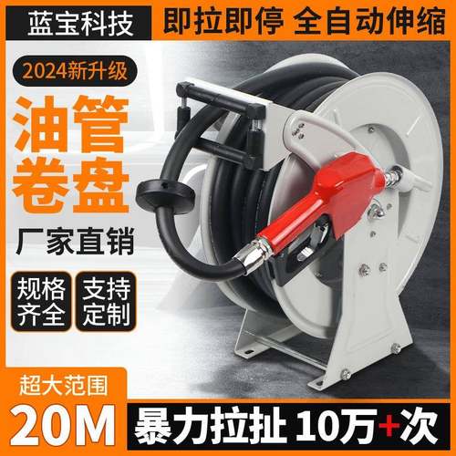 车载油管卷盘运油罐槽车配件自动回转加油机卷盘