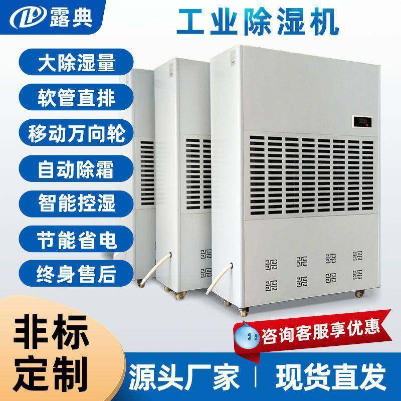 除湿机工业商业大功率抽湿机商用游泳池地下室干燥设备除湿器,工业油品/胶粘/化学/实验室用品,其他实验室设备,淘宝优惠券,粉丝福利购,淘宝优惠卷