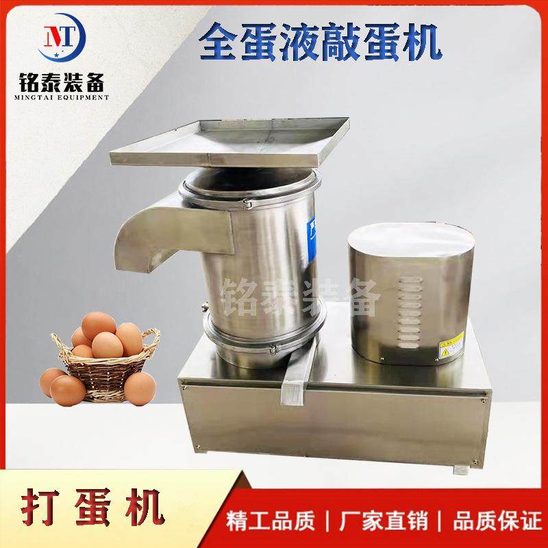 全自动离心式打蛋机供应蛋制品厂用磕蛋机蛋壳蛋液分离机,厨房电器,其他商用厨电,淘宝优惠券,粉丝福利购,淘宝优惠卷