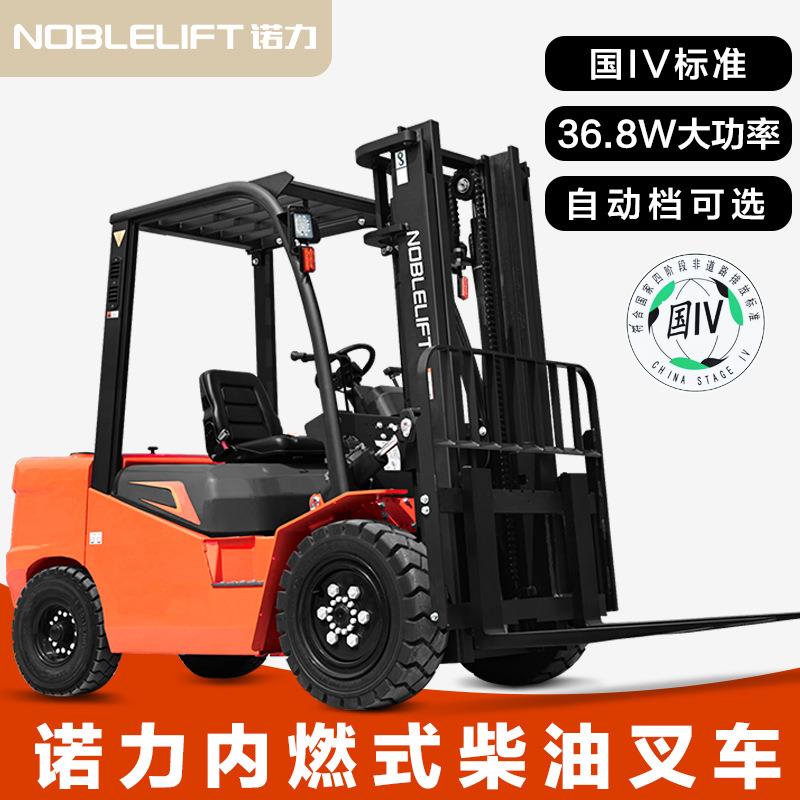 燃油叉车手动/自动挡吨四轮座驾式内燃柴油叉车.5吨升高米