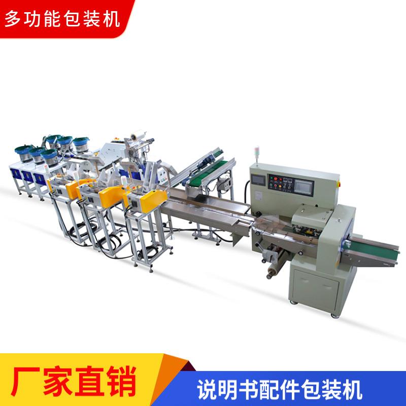 说明书本枕式包装机游戏卡片自动套袋打包机画册卧式包装机设备
