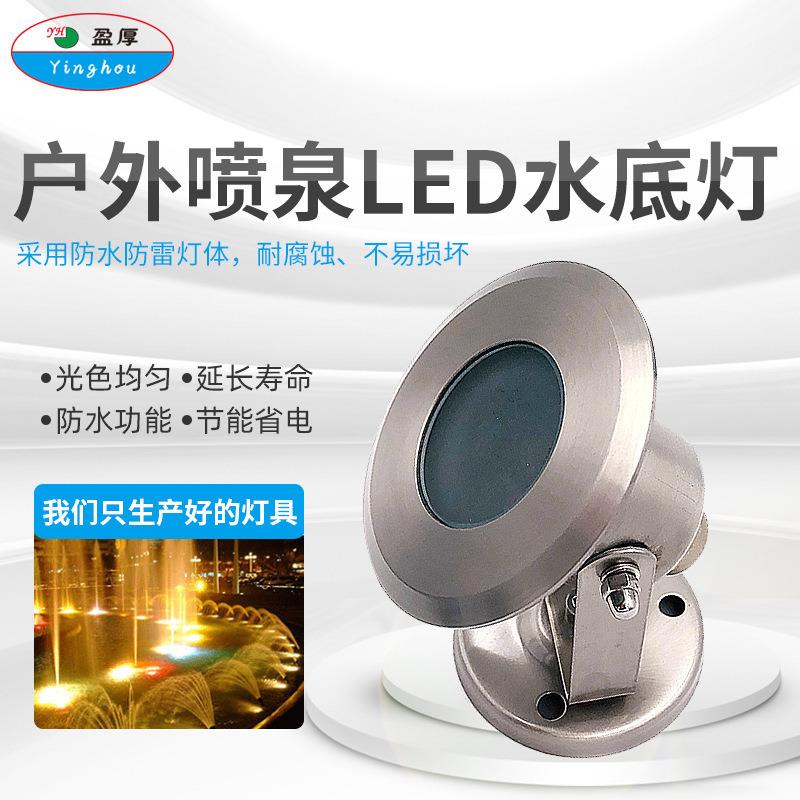 LED水底户外防水鱼池水池水下灯埋地景观射灯白光小功率2W喷泉灯