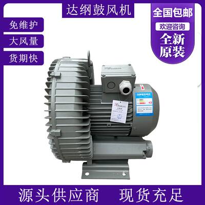 DARGANG高压风机DG-800-267.5W污水曝气循环气泵
