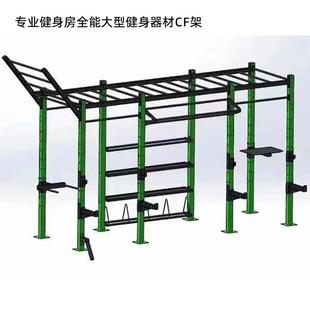 CF综合训练架健身房多功能Crossfit训练架健身房cf架深蹲架