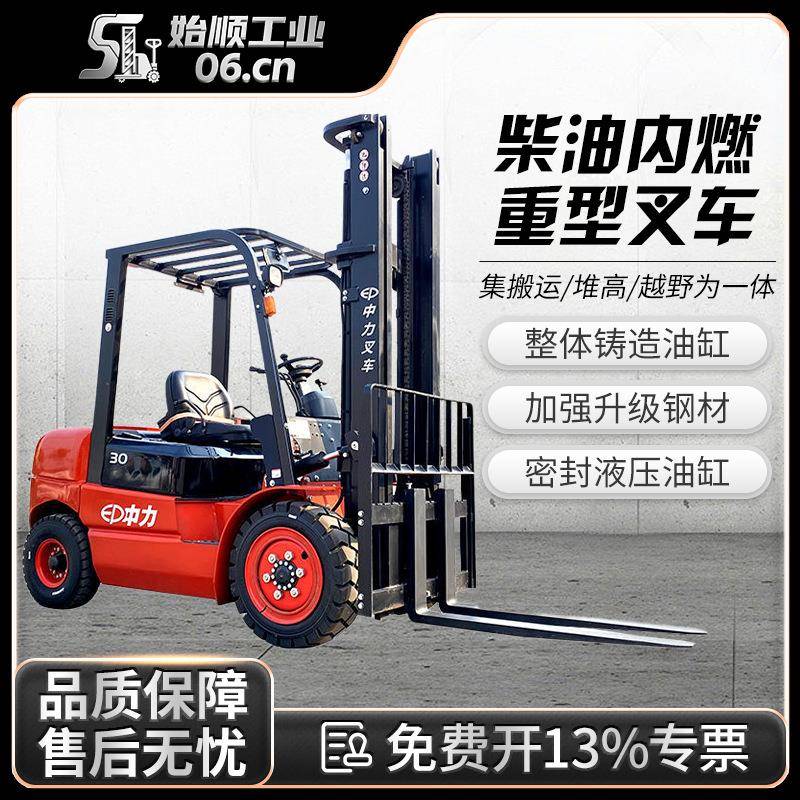 T系列吨柴油叉车.5T平衡重叉车内燃机动铲车座驾烧油铲车