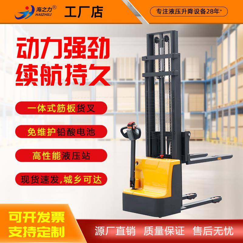 步行式电动叉车2吨米托盘堆垛1.5吨升高2米小型液压堆高车