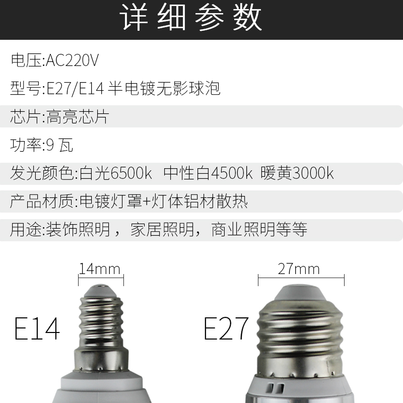 雷欧LED半电镀无影灯泡护眼E27E14螺E口220V暖黄光魔豆吊灯光源G4