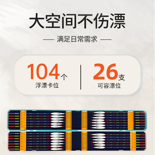 鱼漂盒大容量多功能鱼漂A浮漂套装 可携式 收纳加长加宽浮漂盒票盒