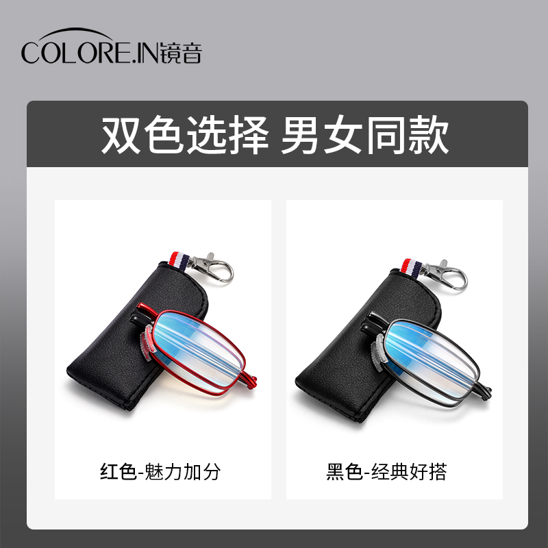 钥匙扣老花镜h女款中老年清折叠便携式超轻防蓝光老光老人眼镜男