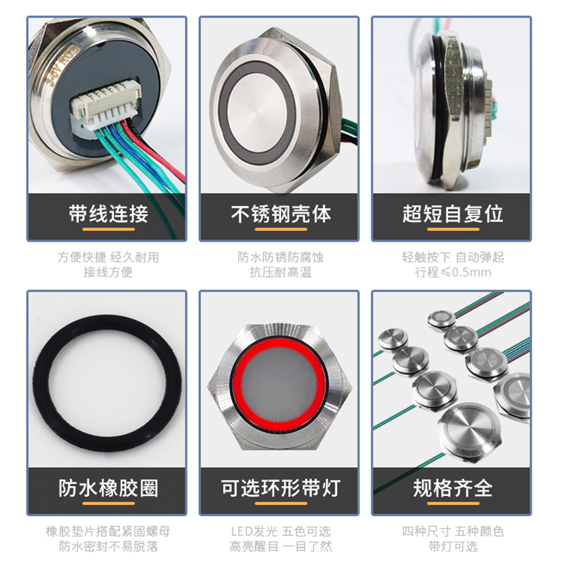 19/22mem自复位超短金属带线按钮不锈钢 超薄双色三色门铃按钮开