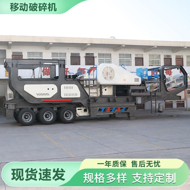 移动式破碎机小型建筑垃圾破碎机石头石子车载轮胎式移动破碎站