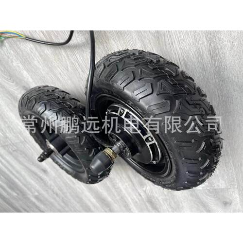 鹏远电机10-11寸大功率滑板车电机