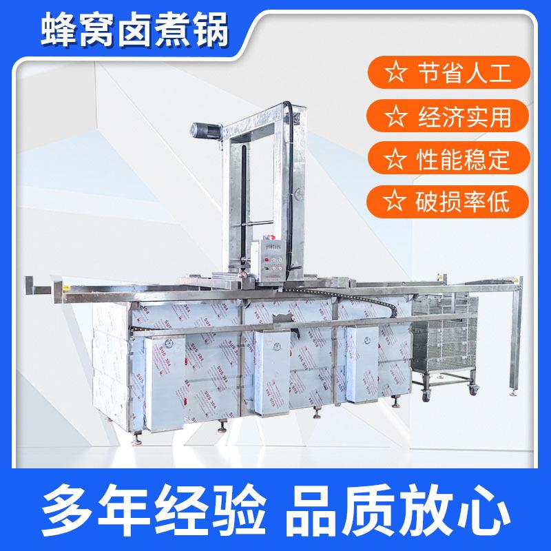 连续式方形蜂窝卤煮锅四联卤味熟食加工设备多联方形蜂窝卤煮锅