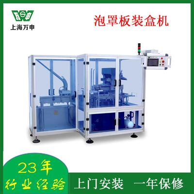 HDZ-100B泡罩板型自动装盒机药板自动装盒机多功能装盒机