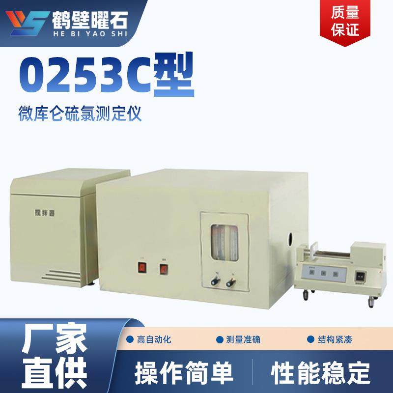 煤质化验设备微库仑硫氯测定仪厂家实验室化验室仪器,五金/工具,酸度计,淘宝优惠券,粉丝福利购,淘宝优惠卷