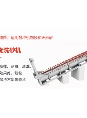 螺旋洗沙机风车洗砂设备可移动清洗沙子机器挖斗洗沙机