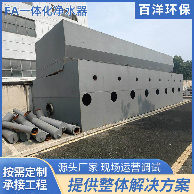厂家供应FAFB全自动净水器一体化净水器无阀过滤器过滤器设备