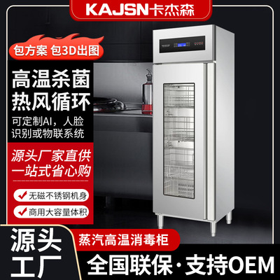 消毒柜商用大容量餐厅餐具温热风饭堂酒店智能厨房工程消毒碗柜