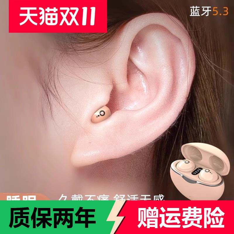 柏林之音隐形迷你蓝牙耳机真无线微型高端特小入耳2025新款长续航