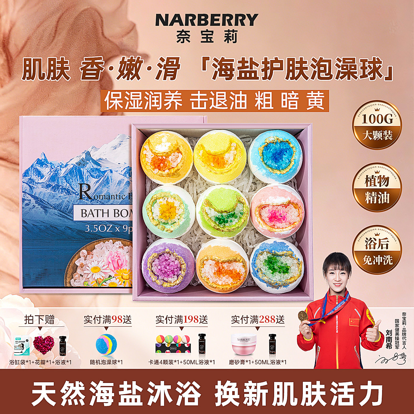 海盐浴球泡澡球泡泡浴成人浴花球浴缸精油球儿童浴盐球玫瑰沐浴球