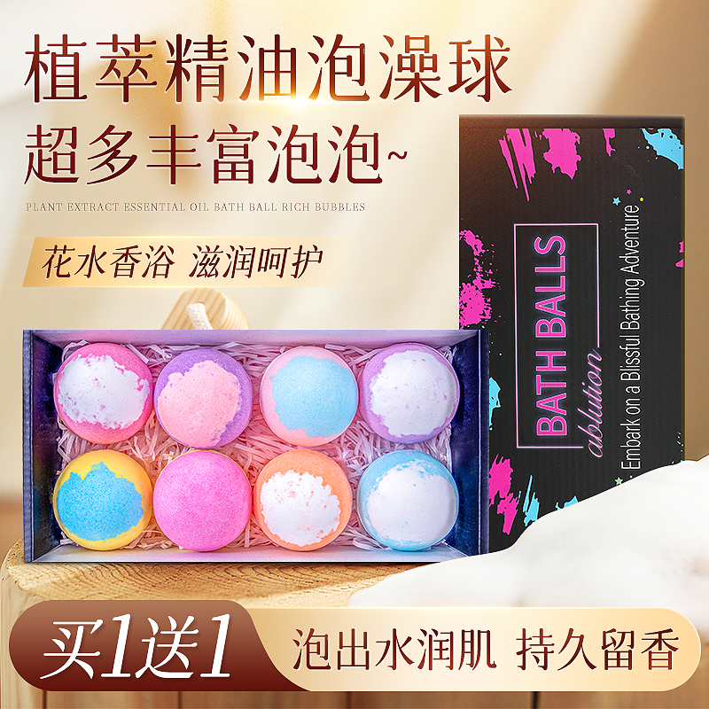 【冲量款】到手2盒泡澡球超多泡