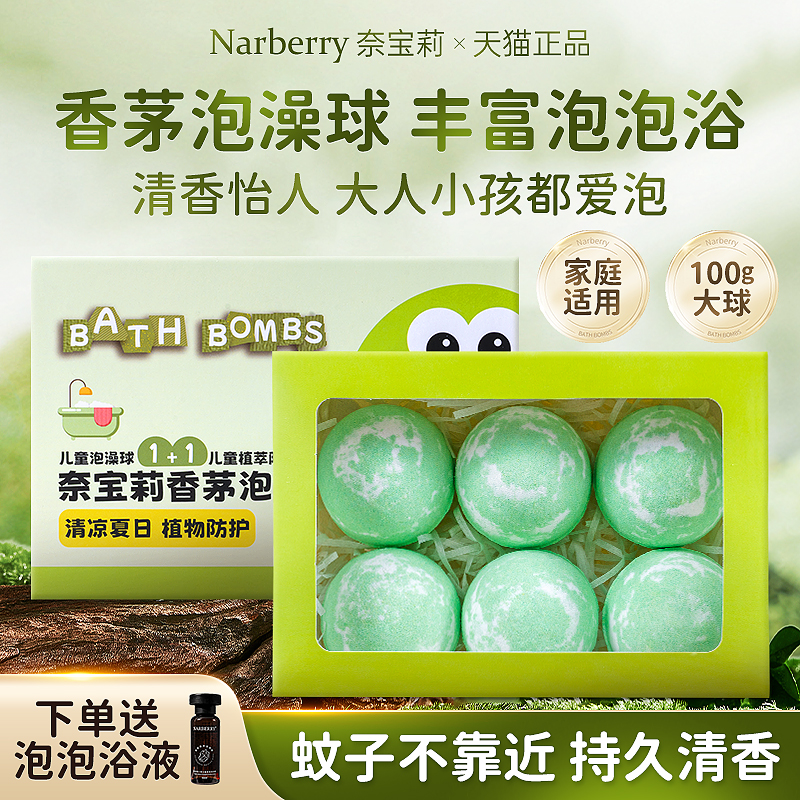 【清香不油腻】精油泡澡球泡泡浴