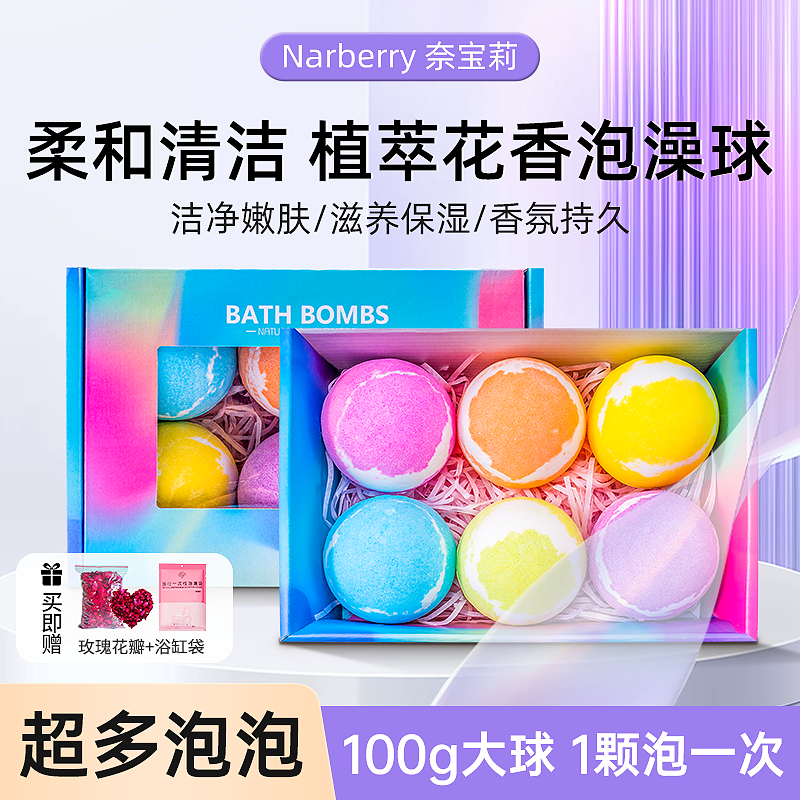 【旅行装】精油泡澡球超多泡泡浴