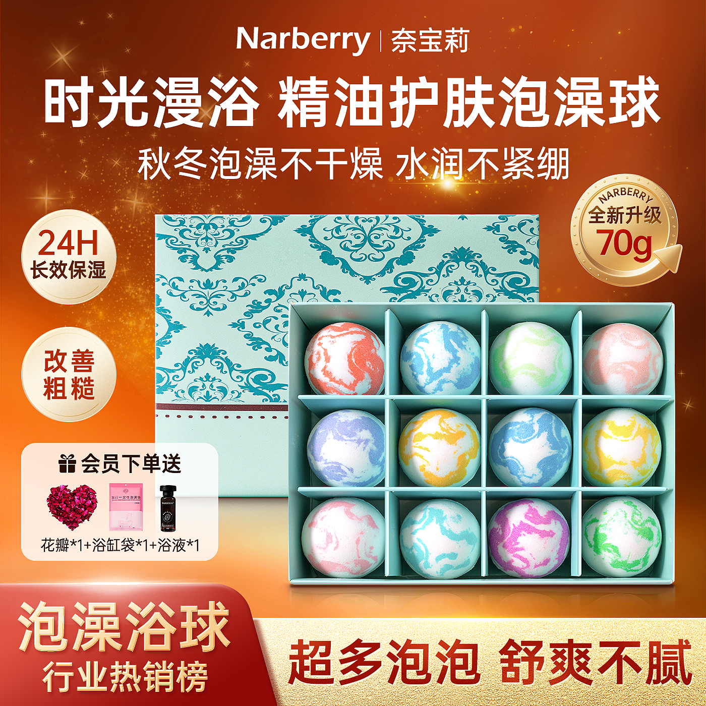 【山姆-央ma力荐】浴盐泡澡球