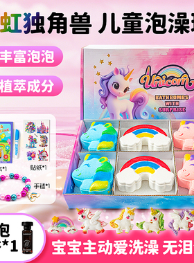 NARBERRY/奈宝莉儿童泡澡球泡泡浴缸专用浴盐球精油球宝宝沐浴球