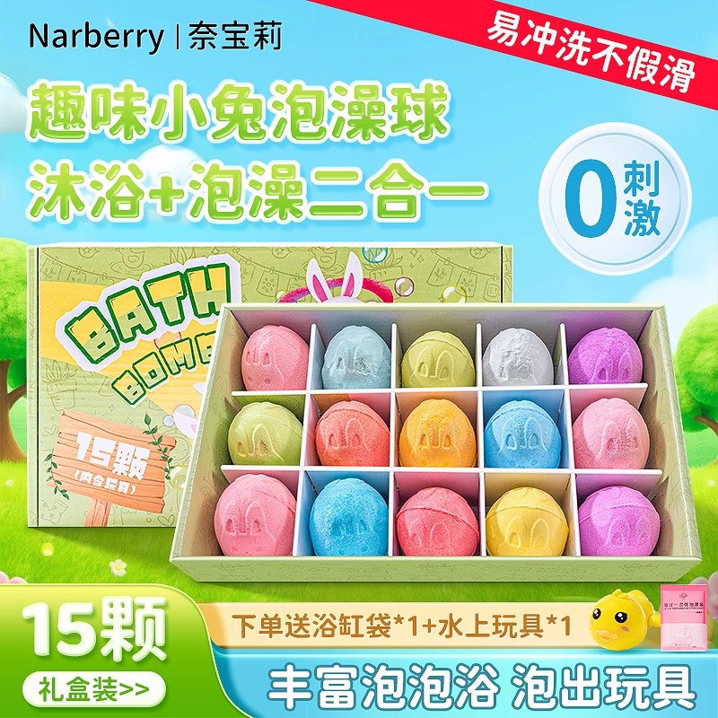 【央妈推荐】儿童泡澡球超多泡泡