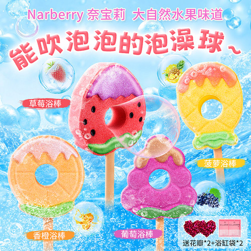 【好货推荐】能吹泡泡的泡澡球