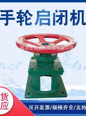手轮式螺杆启闭机1吨2吨3吨轮盘式启闭机1T2t3t圆盘启闭机