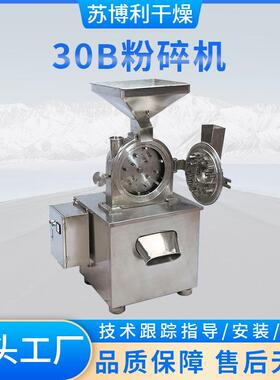 F530B粉碎机化工实验室超细磨粉机食品药材齿盘小型磨粉机设备
