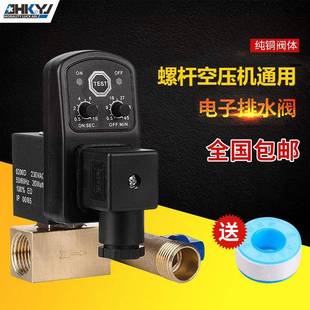 电子自动排水器储气罐定时排水阀惠州空压机厂家通用型配件