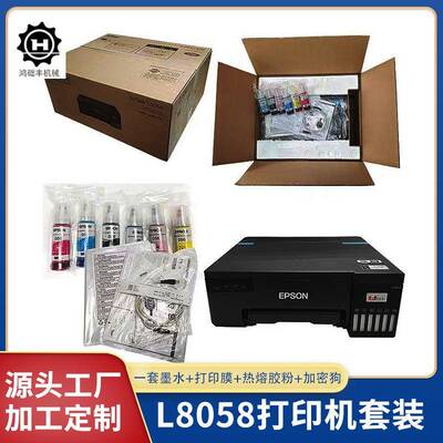 L8058打印机照片热转印打印机6色无线办公彩色喷墨打印机家用设备