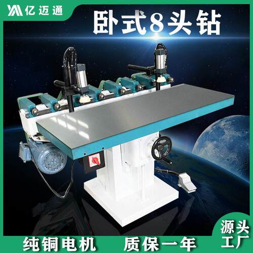 木工卧式水平钻多头多轴水平钻孔机钻轴左右调节多孔八头钻孔机械