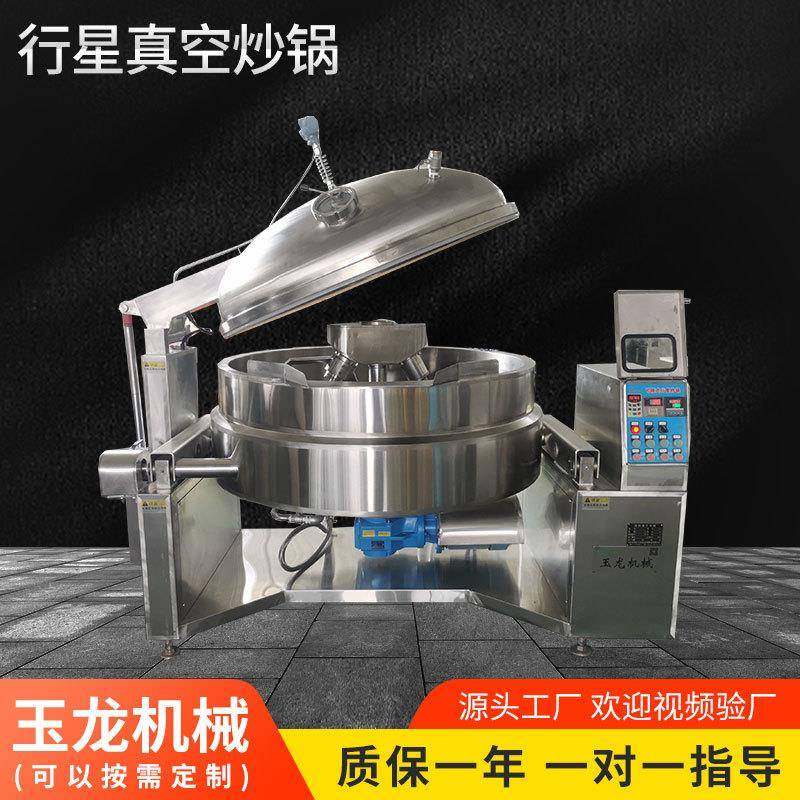 行星真空炒锅豆瓣酱炒料机月饼馅炒制设备枣泥全自动行星搅拌炒锅,清洗/食品/商业设备,其他食品加工设备,淘宝优惠券,粉丝福利购,淘宝优惠卷