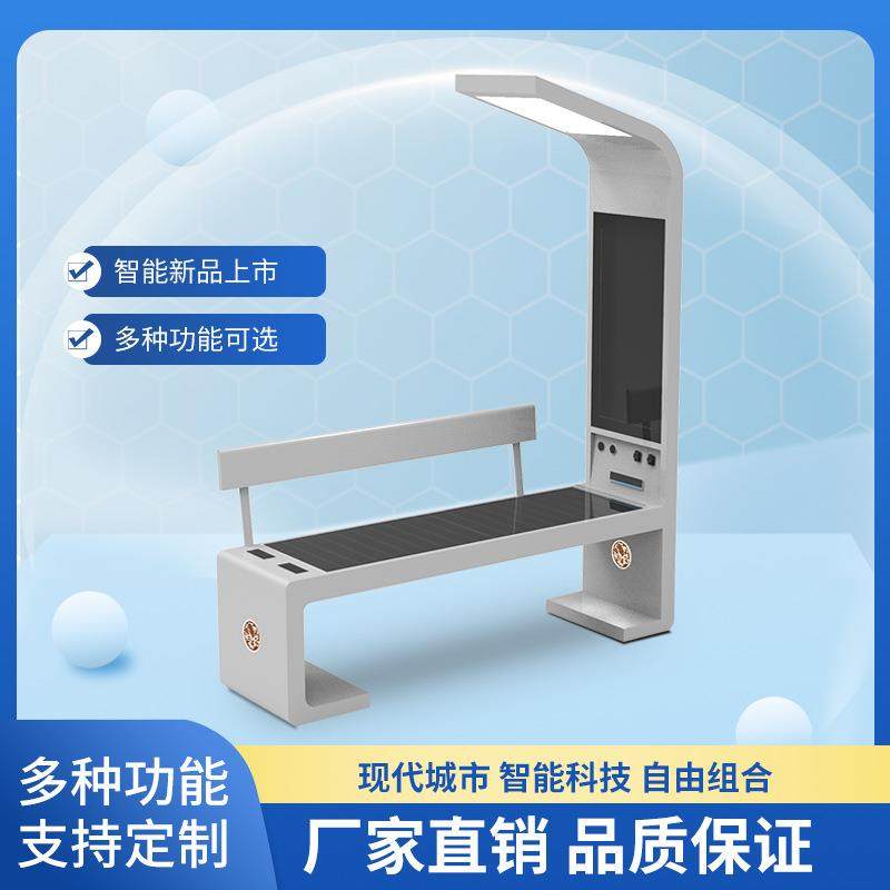 星沃室外多功能智能公园椅广场太阳能智能休闲椅UB充电休闲椅现货,商业/办公家具,等候椅系列,淘宝优惠券,粉丝福利购,淘宝优惠卷