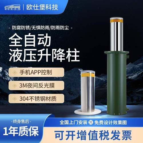 道路安防防暴防冲撞304不锈钢路桩路障隔离桩全自动液压升降柱