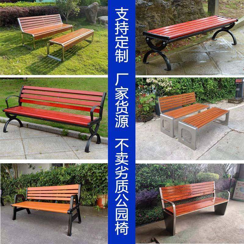 公园靠背椅户外休闲实木椅子塑木公共座椅园林庭院凳铁艺长条椅,住宅家具,桌椅套件,淘宝优惠券,粉丝福利购,淘宝优惠卷