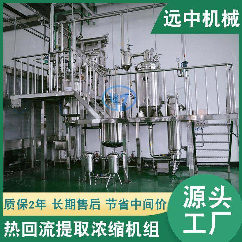 多功能真空提取浓缩机，提取罐，动态热回流提取浓缩罐,,工业油品/胶粘/化学/实验室用品,其他实验室设备,淘宝优惠券,粉丝福利购,淘宝优惠卷