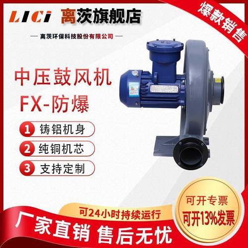 FX系列（CT4）防爆型中压鼓风机粉尘防爆鼓风机锅炉助燃