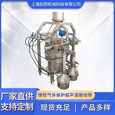 惰性气体保护超声波振动筛