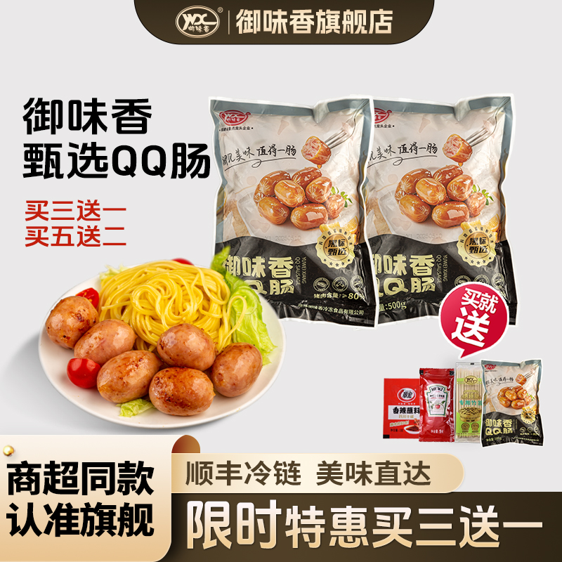 小朋友的最爱  好吃不腻  美味Q弹