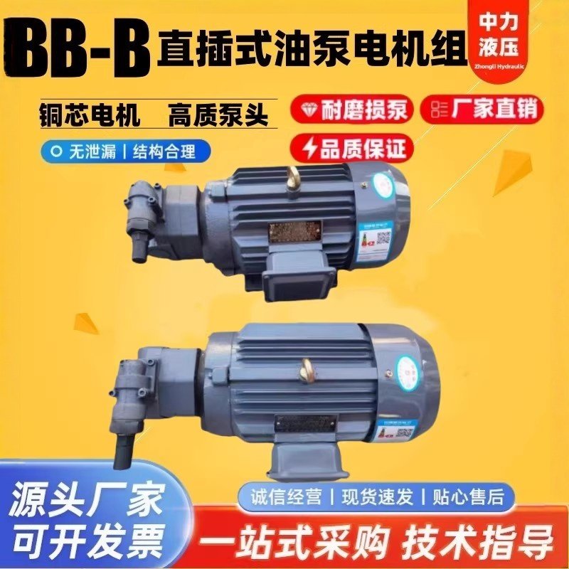 上海东高液压BB-B16Y/32/25Y/20YJZ-1摆线油泵电机组BB-B63Y2JZ-1,五金/工具,其他类型泵,淘宝优惠券,粉丝福利购,淘宝优惠卷