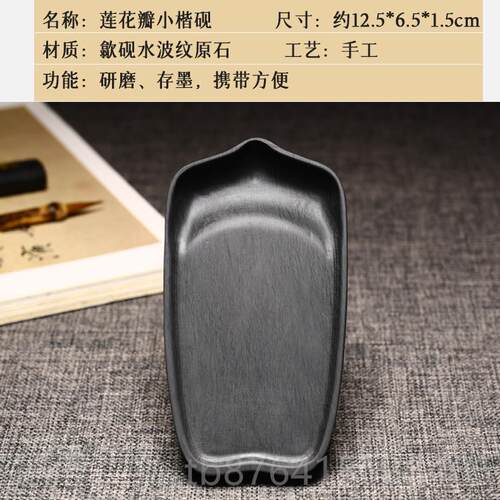 正品歙砚小巧掌中房宝砚水波纹台原端砚文四宝毛石笔抄经小楷书法