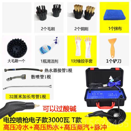 正品蒸汽清洁碱机高温高压商用用家空调机油清烟机洗工具火蒸汽清