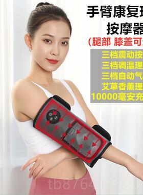 正品手臂按摩器仪胳膊肘关节手电腕部疼痛气麻敷木震动热加热理疗